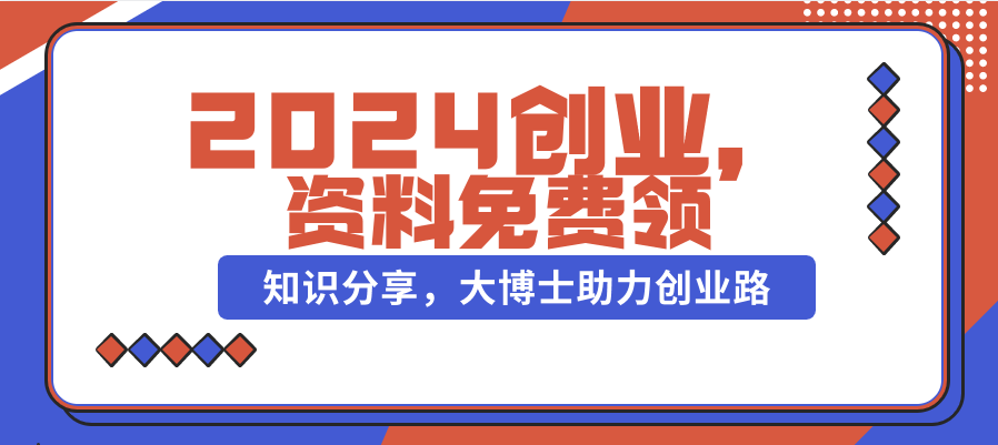 大博士一个为人民服务的信息平台
